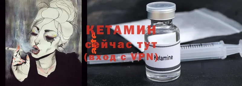 Кетамин ketamine  Бикин 