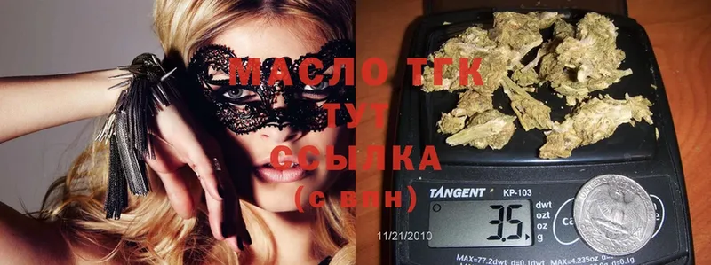 где продают   Бикин  Дистиллят ТГК Wax 